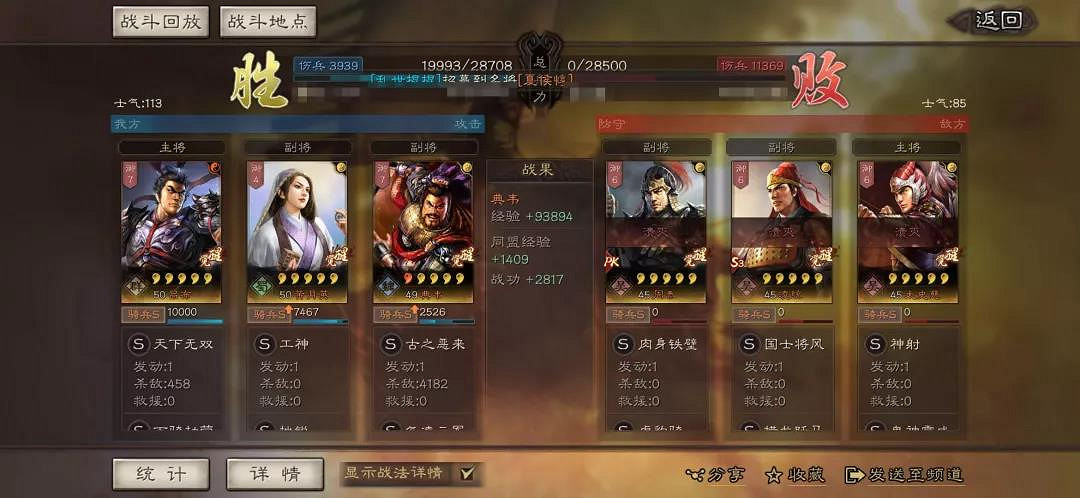 《三國志戰略版》S4呂布典韋盾騎流 新版典韋強力陣容推薦 《三國志戰略版》S4呂布典韋盾騎流 新版典韋強力陣容推薦