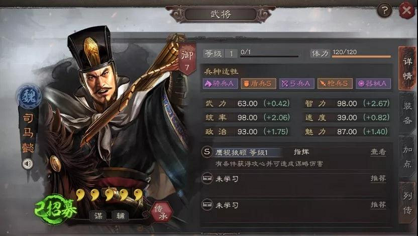 《三國志戰略版》3月10日更新了什麽 司馬懿加強龐統削弱 《三國志戰略版》3月10日更新了什麽 司馬懿加強龐統削弱