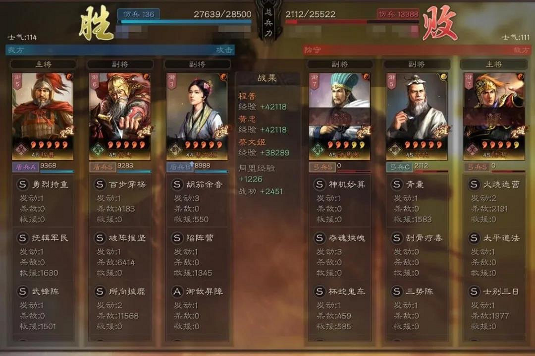 《三國志戰略版》武鋒陣程普陣容推薦 武鋒程普蔡文姬黃忠怎麽玩 《三國志戰略版》武鋒陣程普陣容推薦 武鋒程普蔡文姬黃忠怎麽玩