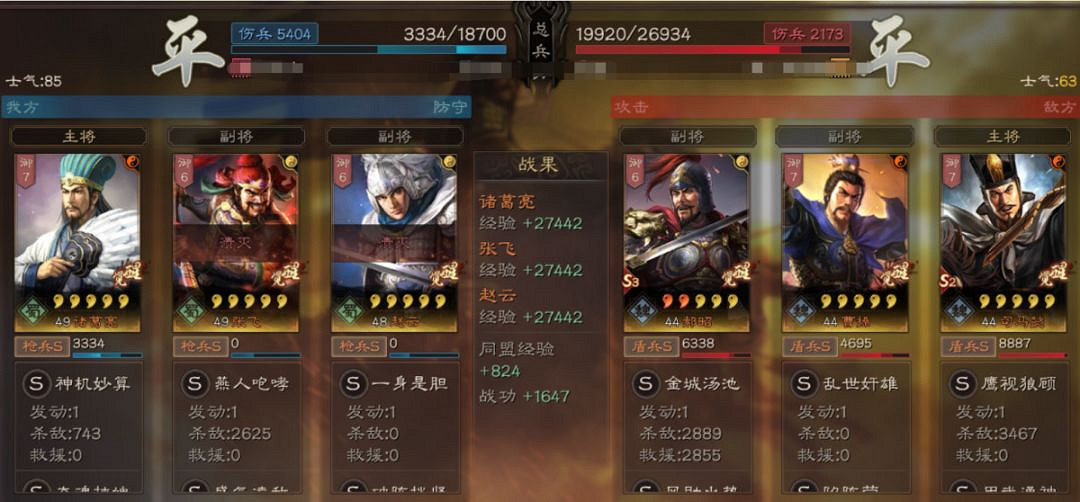 《三國志戰略版》S3賽季魏法盾陣容介紹 郝昭就業陣容魏法盾