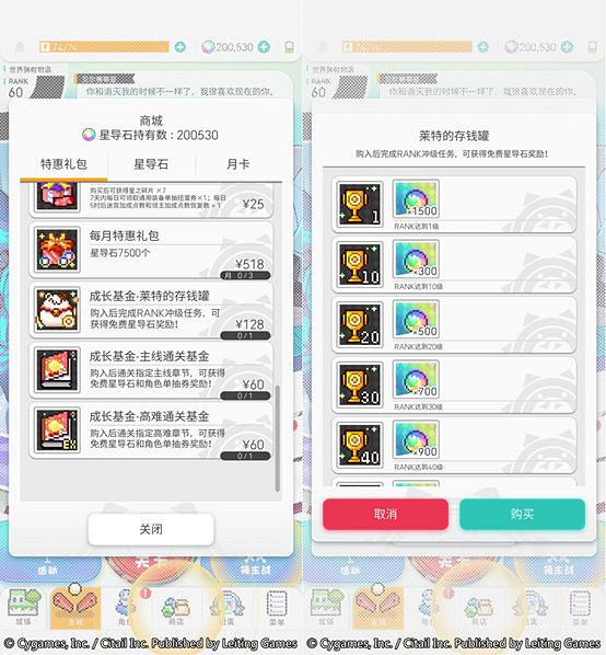 《彈射世界》公測即將開啟 公測內容介紹