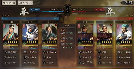 《三國志戰略版》三勢陣呂布三勢陣賈詡對比 三勢陣隊伍優劣解析