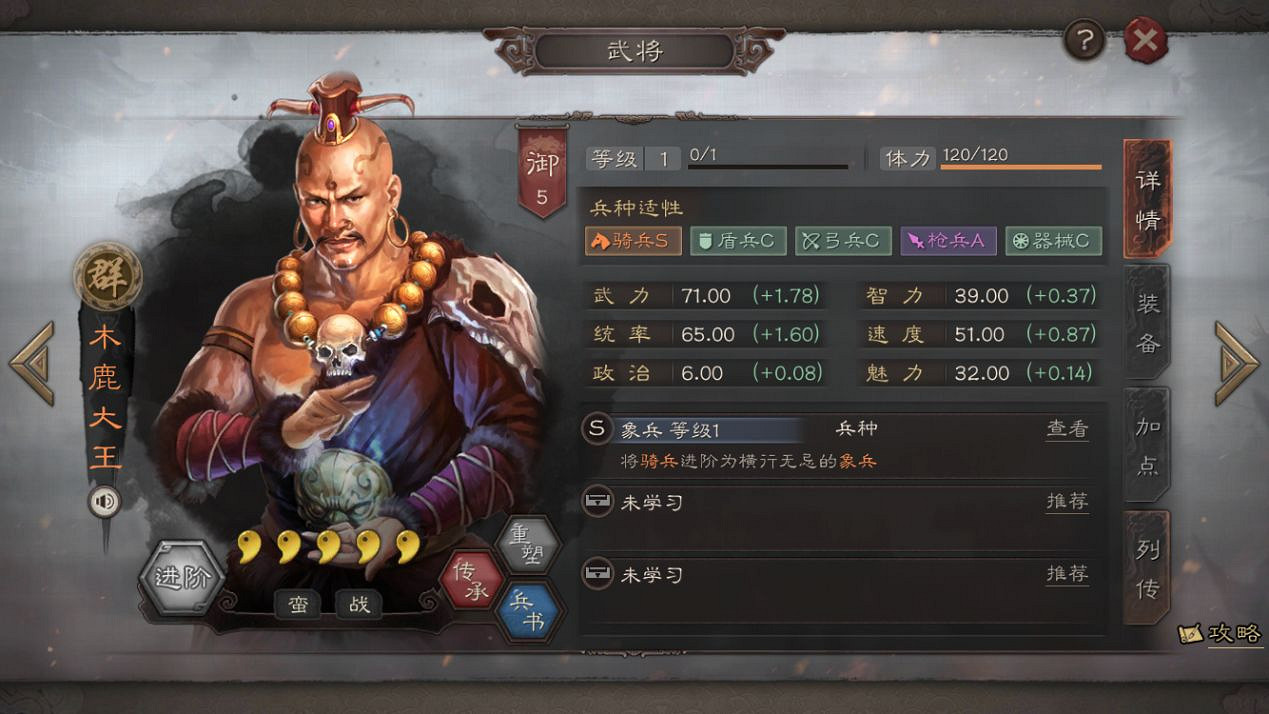 《三國志戰略版》S3賽季新武將簡評 S2獎勵卡包武將一覽