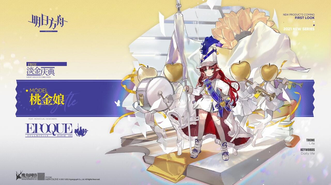 《明日方舟》2.5周年直播內容匯總 感謝慶典2021直播內容 《明日方舟》2.5周年直播內容匯總 感謝慶典2021直播內容