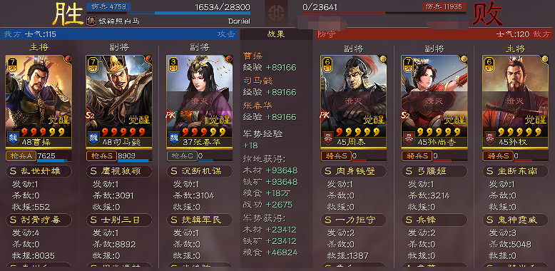 《三國志戰略版》司馬魏槍陣容推薦 司馬魏槍黑科技值得培養嗎