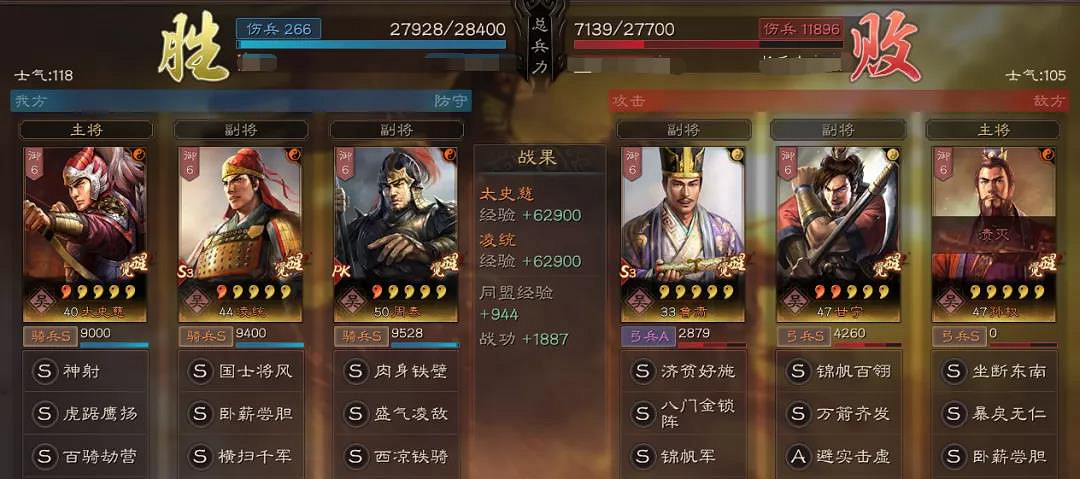 《三國志戰略版》淩統吳騎陣容搭配 S5淩統吳騎戰法兵書推薦 《三國志戰略版》淩統吳騎陣容搭配 S5淩統吳騎戰法兵書推薦