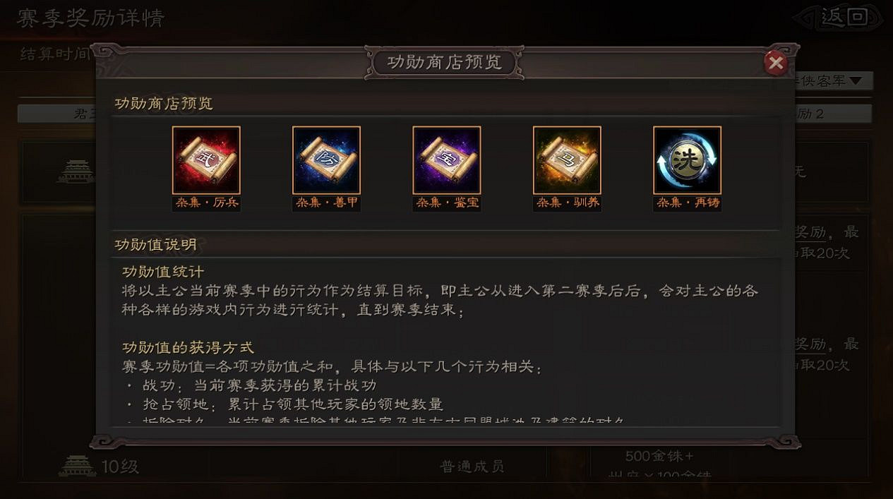 《三國志戰略版》S3賽季內容預告 新武將新兵種功勳系統上線