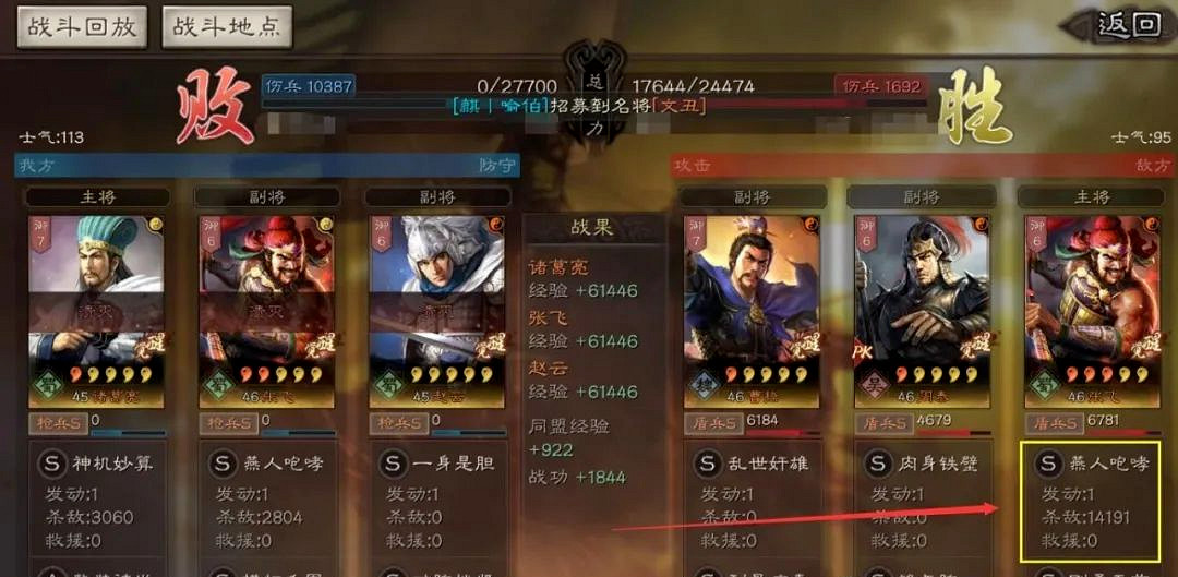 《三國志戰略版》核彈張飛陣容搭配 S8核彈張飛周泰陣容匯總