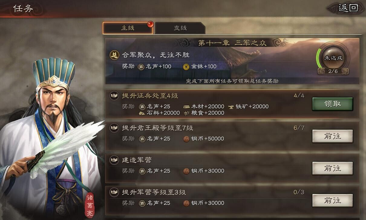 《三國志戰略版》S3賽季7本攻略 S3賽季開荒速升技巧匯總