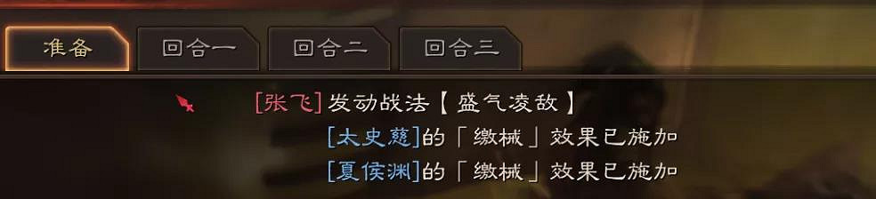 《三國志戰略版》關銀屏太史慈夏侯淵陣容推薦 關太夏兵書戰法搭配