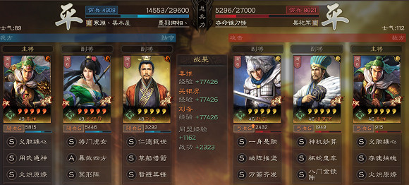 《三國志戰略版》劉備搭配攻略 劉備戰法兵書陣容推薦 《三國志戰略版》劉備搭配攻略 劉備戰法兵書陣容推薦