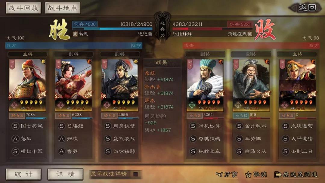 《三國志戰略版》怎麽配武將 配將思路攻略技巧一覽 《三國志戰略版》怎麽配武將 配將思路攻略技巧一覽