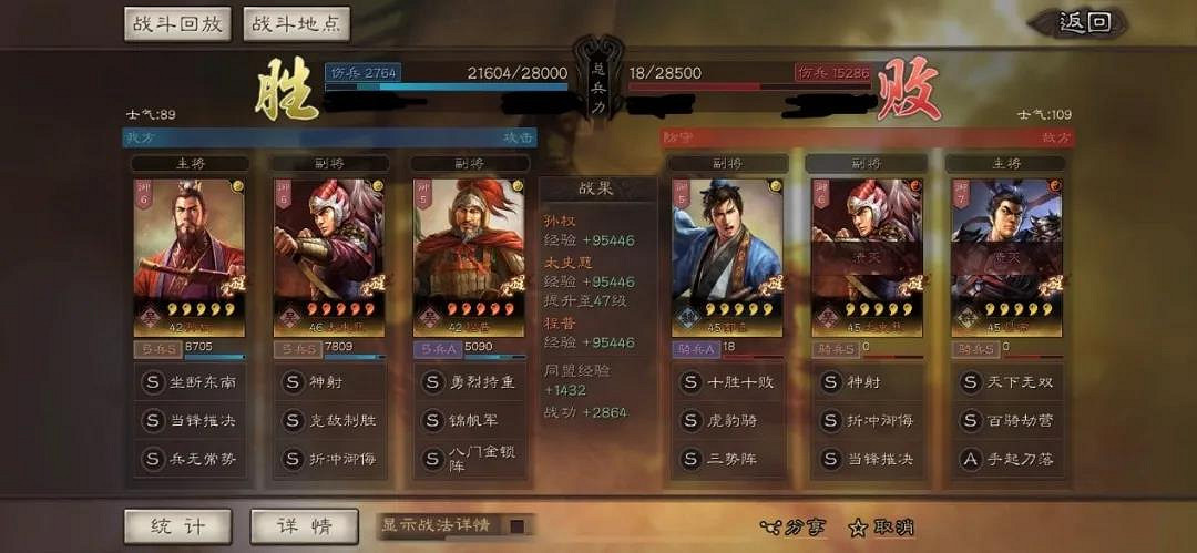 《三國志戰略版》孫權太史慈程普戰法搭配 變種吳法弓陣容攻略