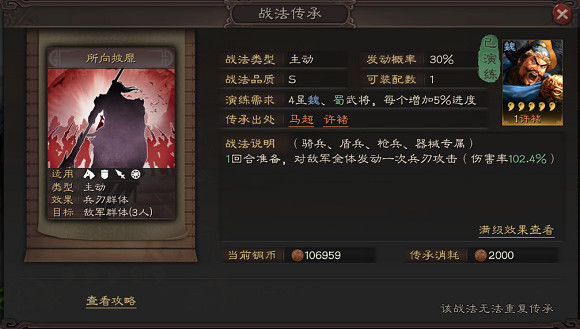 《三國志戰略版》許褚怎麽用 許褚陣容推薦戰法分析