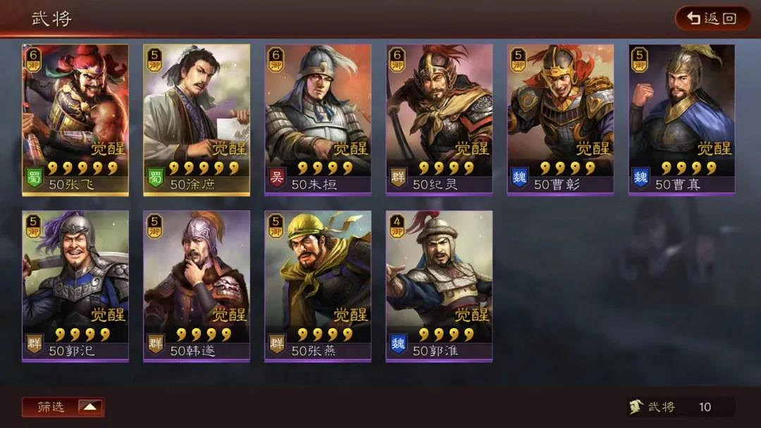 《三國志戰略版》英雄集結第四天陣容 英雄集結第四天攻略 《三國志戰略版》英雄集結第四天陣容 英雄集結第四天攻略