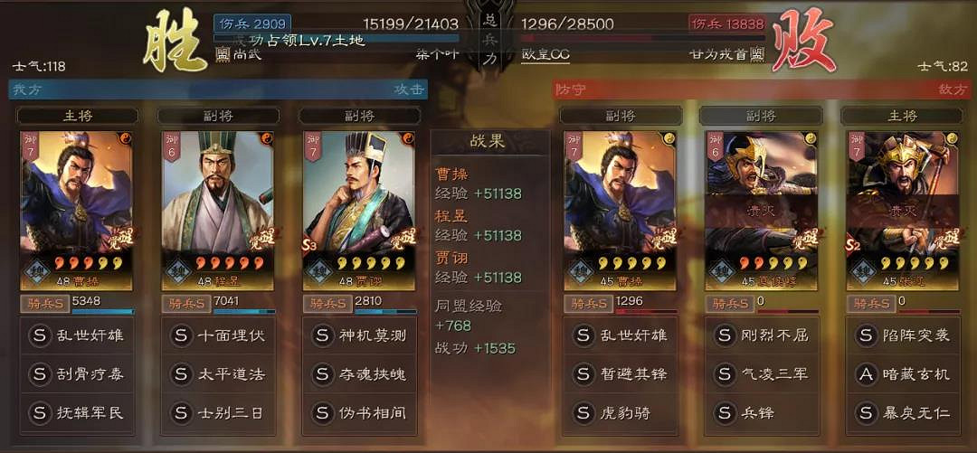 《三國志戰略版》怎麽配武將 配將思路攻略技巧一覽 《三國志戰略版》怎麽配武將 配將思路攻略技巧一覽