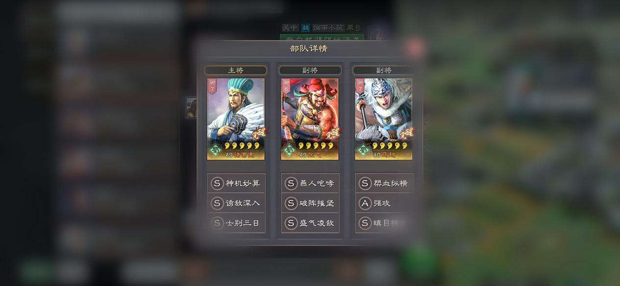 《三國志戰略版》新版破陣摧堅戰法解讀 新版破陣摧堅搭配推薦 《三國志戰略版》新版破陣摧堅戰法解讀 新版破陣摧堅搭配推薦