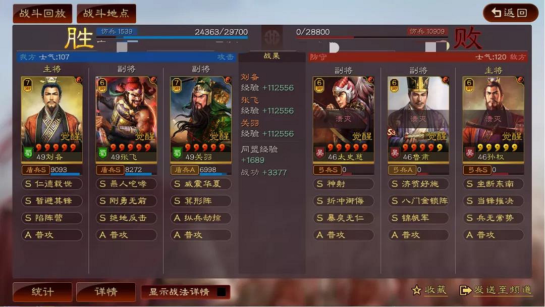 《三國志戰略版》桃園隊頂級配隊陣容推薦 桃園盾戰法搭配攻略 《三國志戰略版》桃園隊頂級配隊陣容推薦 桃園盾戰法搭配攻略