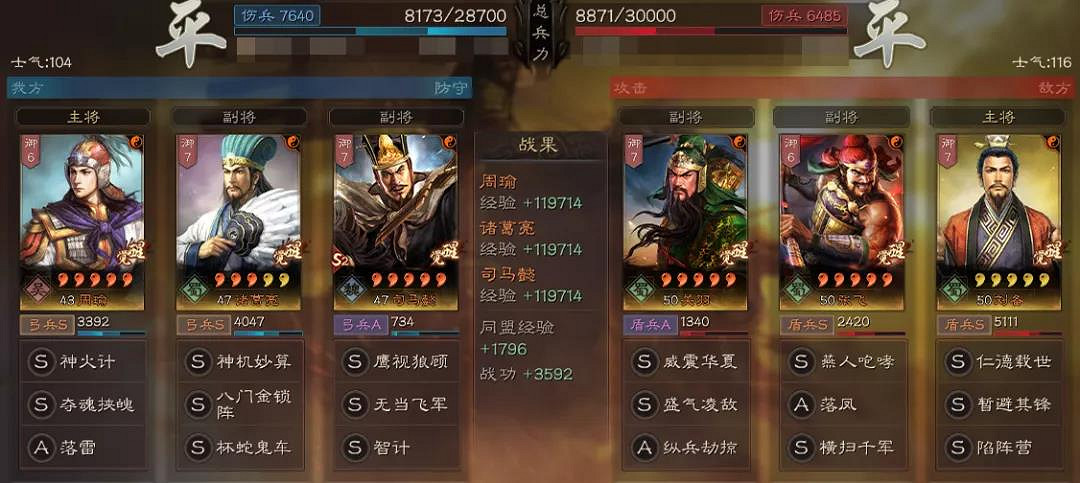 《三國志戰略版》國之棟才陣容推薦 國之棟才戰法兵書搭配攻略