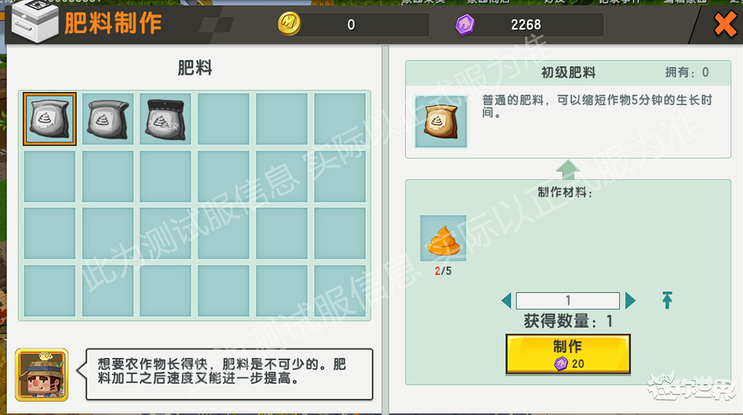 《迷你世界》家園玩法大更新 迷你世界自由開墾 《迷你世界》家園玩法大更新 迷你世界自由開墾