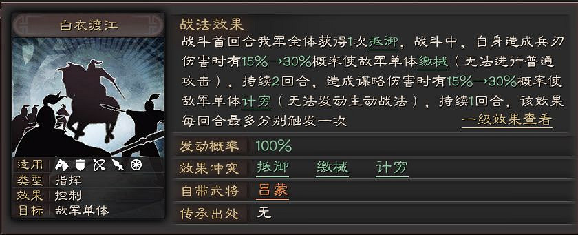 《三國志戰略版》計窮狀態詳解 九大計窮戰法使用攻略