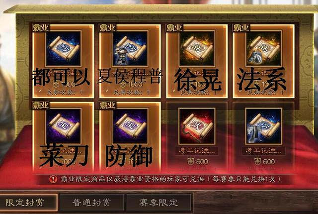 《三國志戰略版》S6開荒攻略 S6開荒平民要注意什麽 《三國志戰略版》S6開荒攻略 S6開荒平民要注意什麽