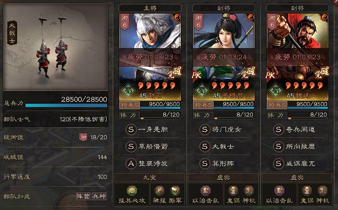 《三國志戰略版》PK賽季新蜀槍陣容推薦 輔助趙雲玩法一覽 《三國志戰略版》PK賽季新蜀槍陣容推薦 輔助趙雲玩法一覽