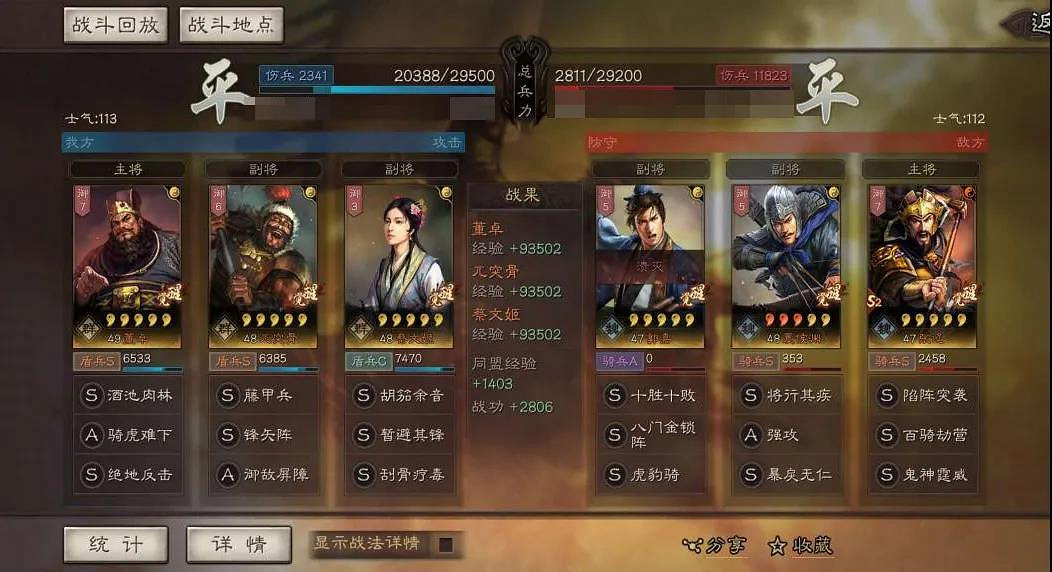 《三國志戰略版》董卓戰法武將搭配 董卓群盾陣容推薦