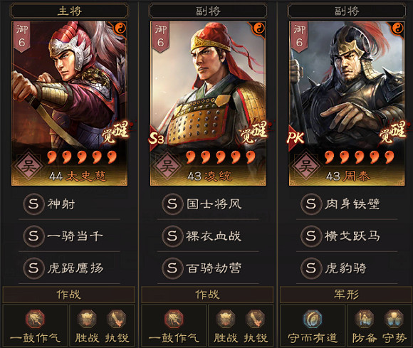 《三國志戰略版》S4吳騎陣容搭配 三勢陸遜剋星陣容推薦