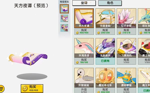 《迷你世界》天方夜譚啟動碼 天方夜譚坐騎兌換碼 《迷你世界》天方夜譚啟動碼 天方夜譚坐騎兌換碼