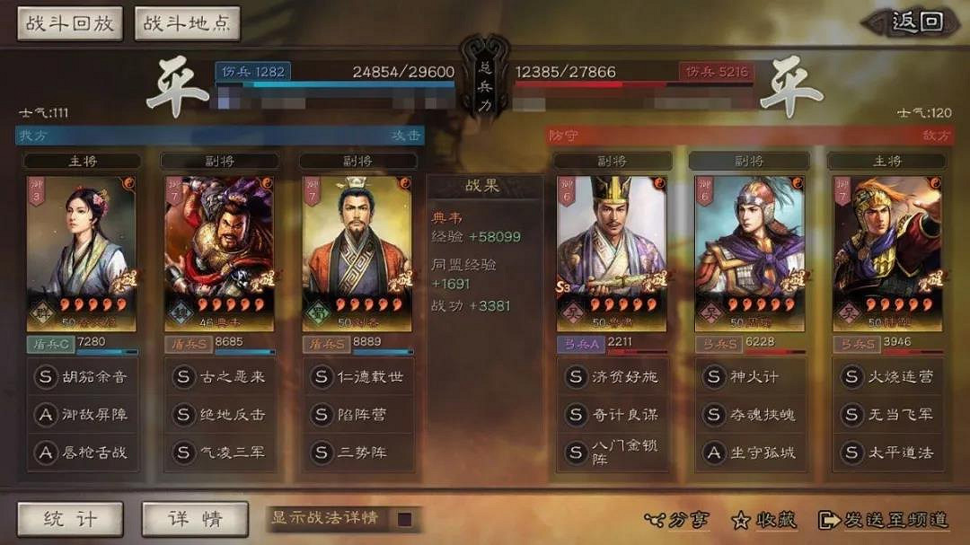 《三國志戰略版》三勢反擊肉盾陣容推薦 典韋劉備蔡文姬陣容搭配