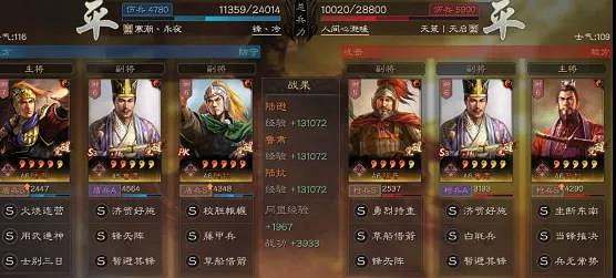 《三國志戰略版》劉備勢力陣容推薦 盾兵寶物陣容搭配思路 《三國志戰略版》劉備勢力陣容推薦 盾兵寶物陣容搭配思路
