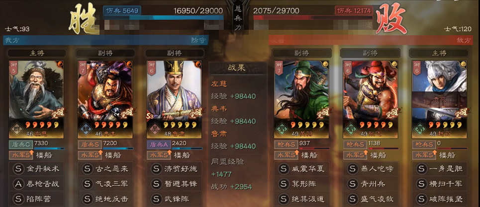 《三國志戰略版》武鋒陣典韋陣容推薦 典韋武鋒反擊盾搭配攻略