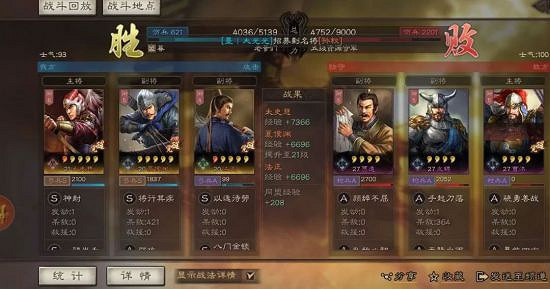 《三國志戰略版》PK賽季開荒陣容分享 PK賽季陣容搭配一覽