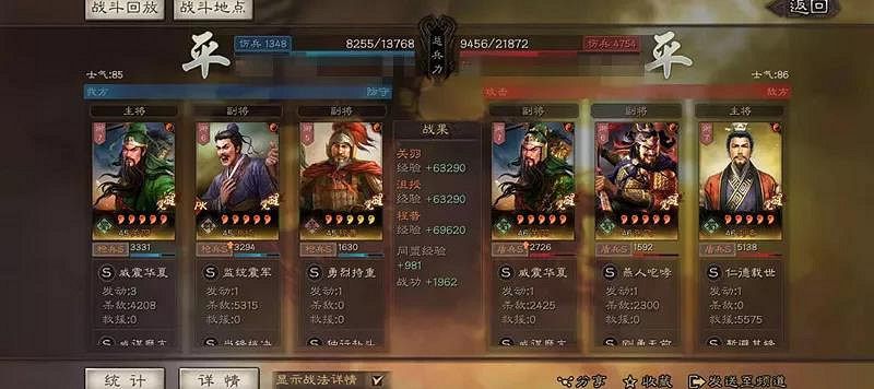 《三國志戰略版》沮授黑科技陣容推薦 三勢沮授關羽戰法兵書搭配 《三國志戰略版》沮授黑科技陣容推薦 三勢沮授關羽戰法兵書搭配