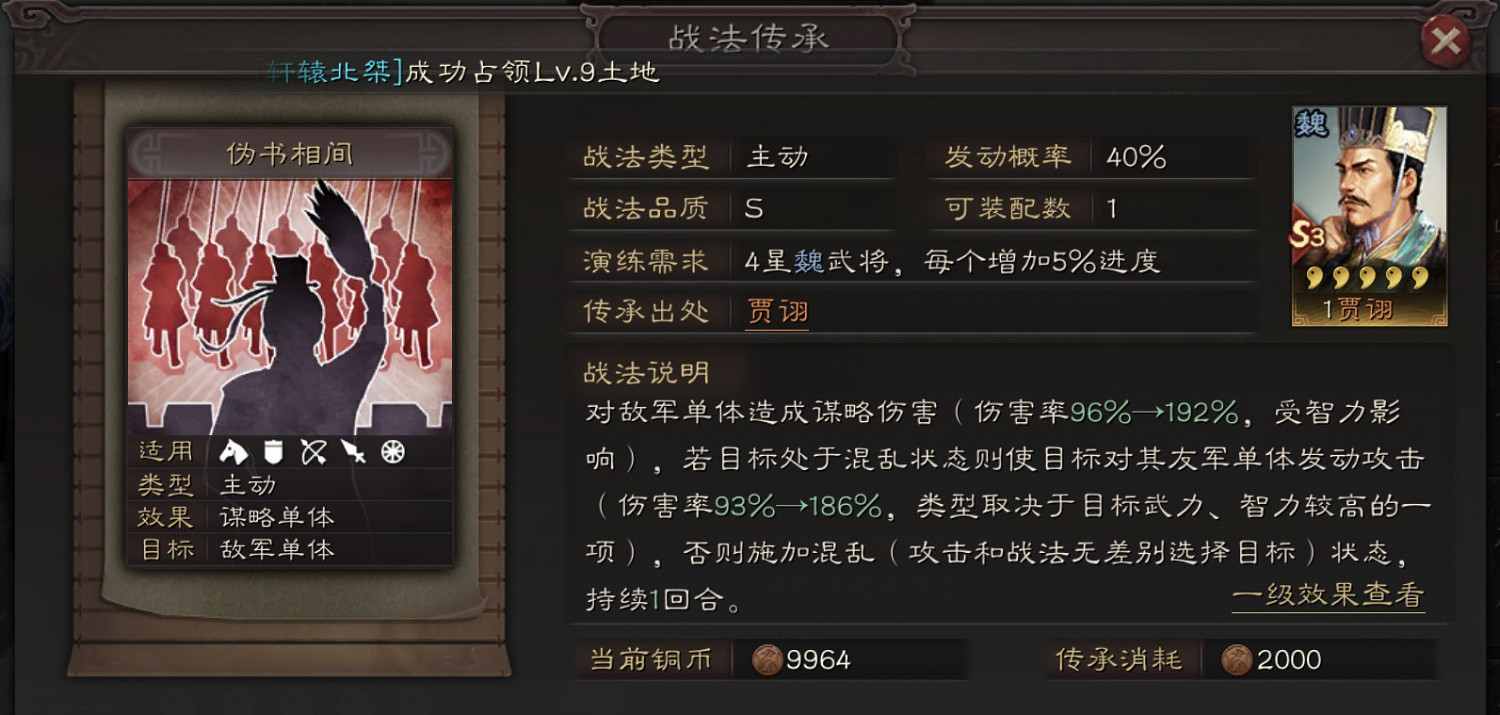 《三國志戰略版》賈詡陣容搭配推薦 S3新武將賈詡黑科技戰法陣容搭配