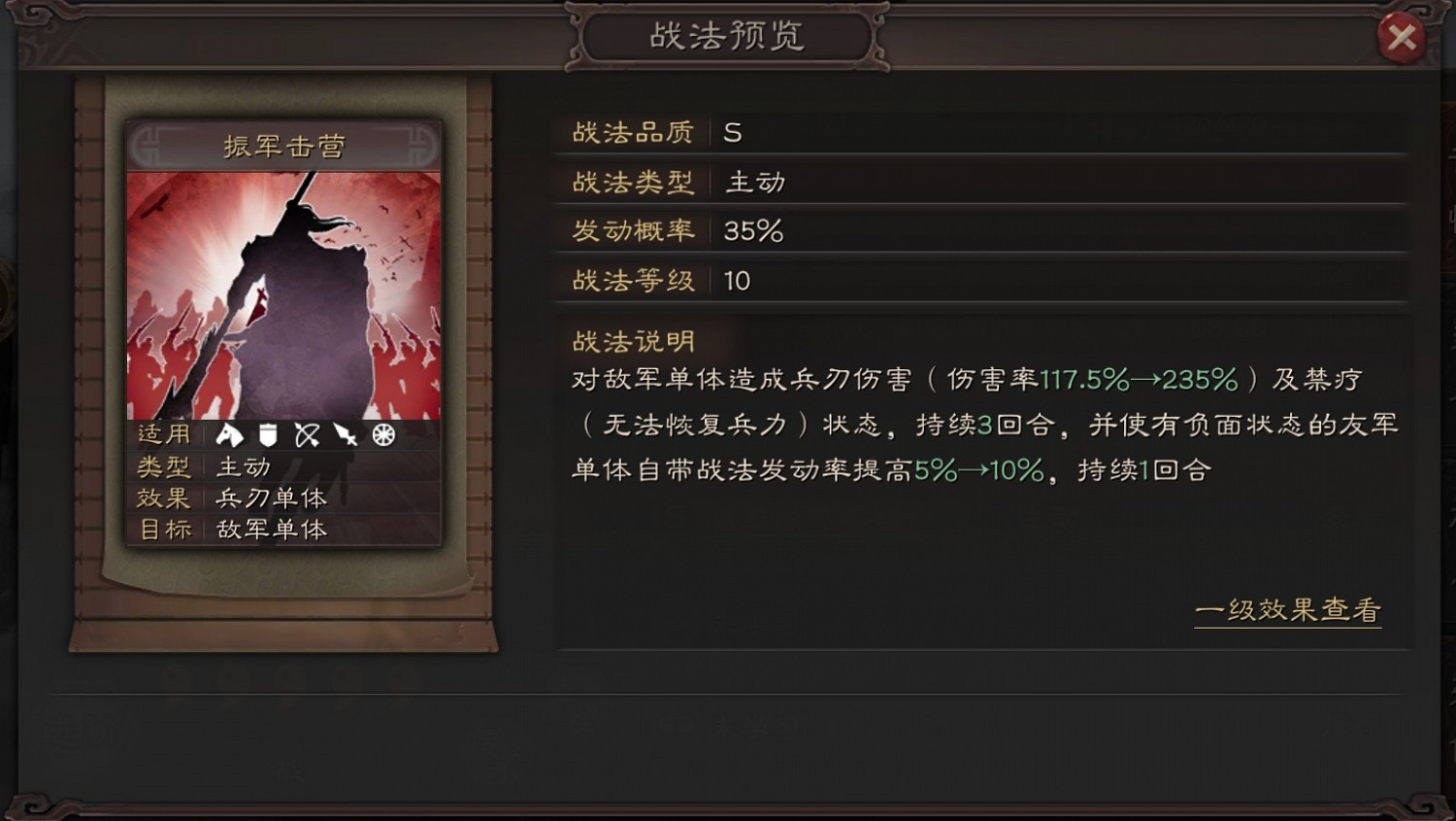 《三國志戰略版》高覽武將圖鑒 S4橙將高覽屬性戰法一覽 《三國志戰略版》高覽武將圖鑒 S4橙將高覽屬性戰法一覽