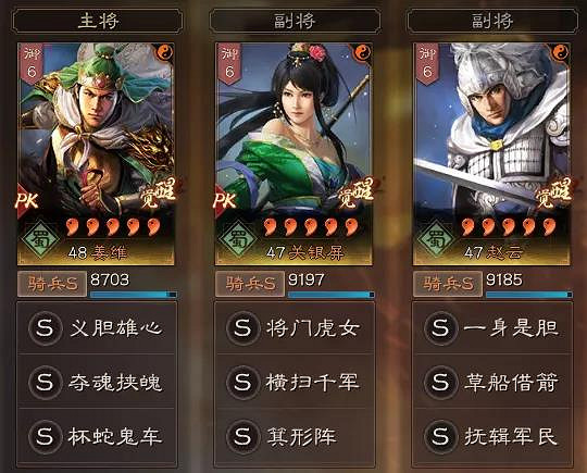《三國志戰略版》蜀騎戰法搭配 薑維關銀屏趙雲蜀騎怎麽玩 《三國志戰略版》蜀騎戰法搭配 薑維關銀屏趙雲蜀騎怎麽玩