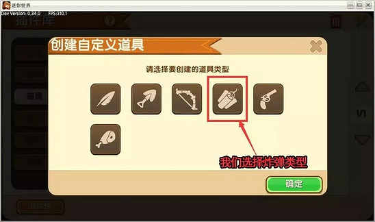 《迷你世界》怎麽使用模型工作台 微縮台攻略