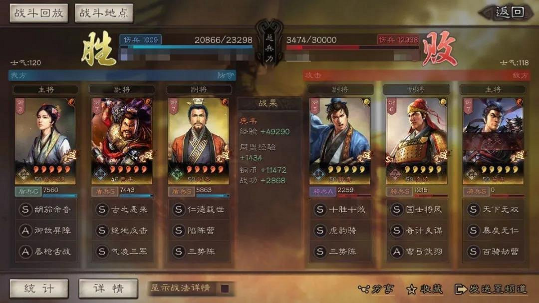 《三國志戰略版》三勢反擊肉盾陣容推薦 典韋劉備蔡文姬陣容搭配