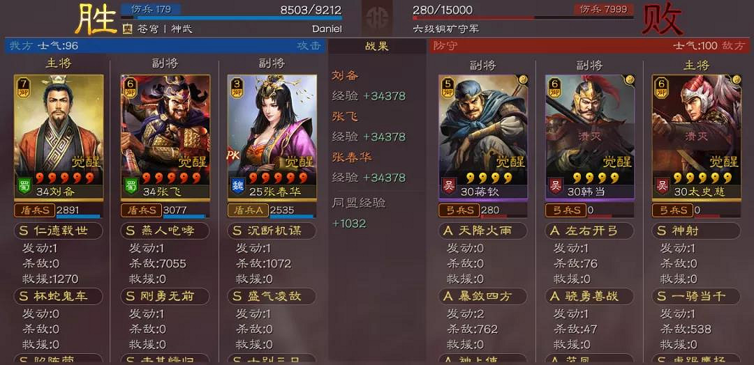 《三國志戰略版》S8六級地開荒攻略 S8張飛開荒6級地技巧攻略 《三國志戰略版》S8六級地開荒攻略 S8張飛開荒6級地技巧攻略