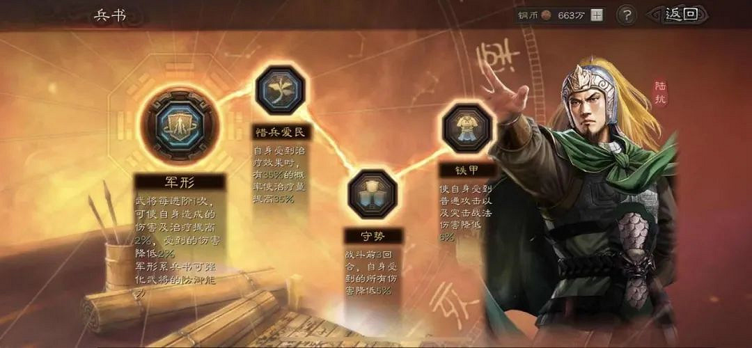 《三國志戰略版》S5吳國火弓隊陣容搭配 S5吳火弓隊怎麽組 《三國志戰略版》S5吳國火弓隊陣容搭配 S5吳火弓隊怎麽組