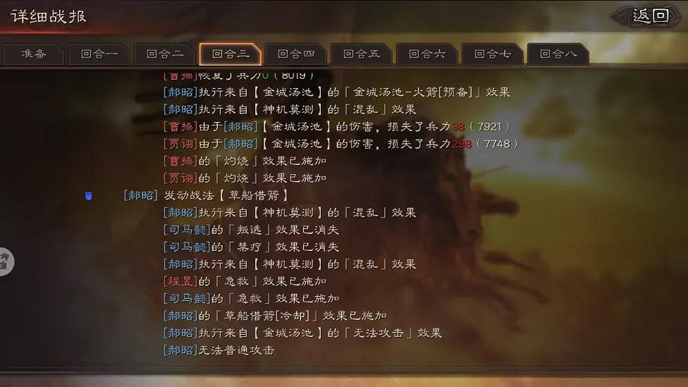 《三國志戰略版》草船借箭怎麽搭配 草船借箭司馬盾陣容推薦 《三國志戰略版》草船借箭怎麽搭配 草船借箭司馬盾陣容推薦