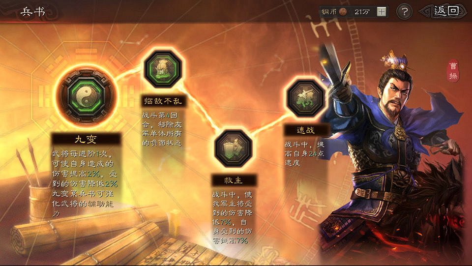 《三國志戰略版》虎衛盾陣容搭配 虎衛盾兵書戰法選擇攻略 《三國志戰略版》虎衛盾陣容搭配 虎衛盾兵書戰法選擇攻略