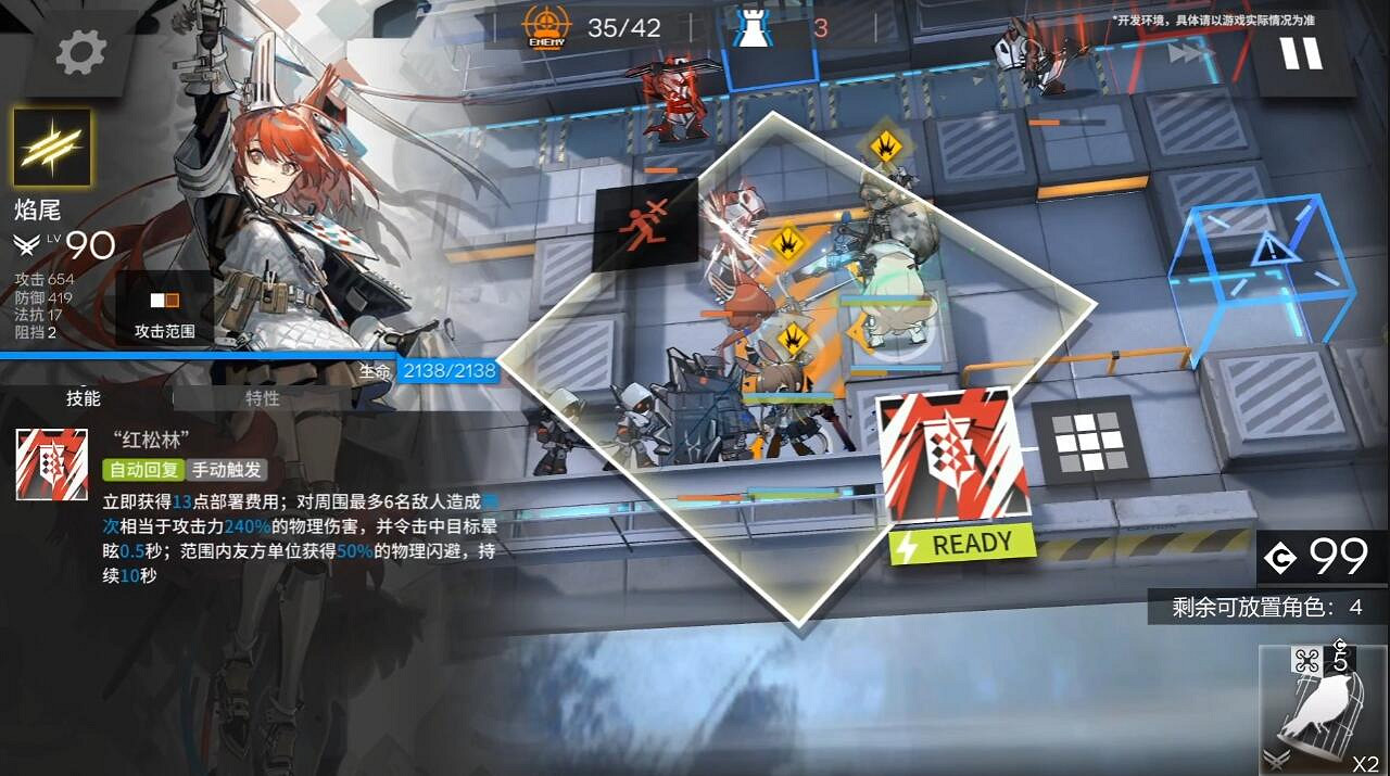 《明日方舟》焰尾技能介紹 2.5周年六星焰尾騎士索娜技能一覽 《明日方舟》焰尾技能介紹 2.5周年六星焰尾騎士索娜技能一覽