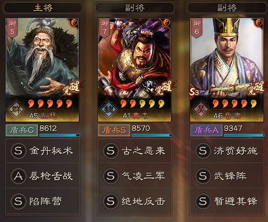 《三國志戰略版》武鋒陣典韋陣容推薦 典韋武鋒反擊盾搭配攻略