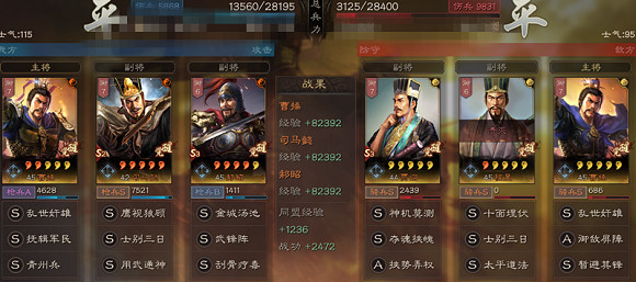 《三國志戰略版》司馬懿青州兵搭配攻略 青州武鋒司馬懿陣容推薦