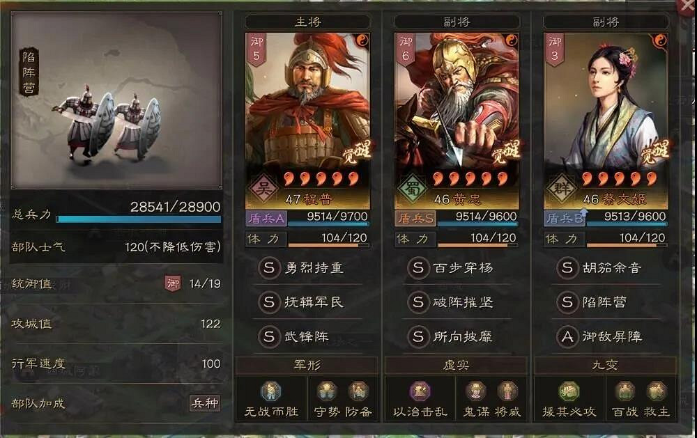 《三國志戰略版》武鋒陣程普陣容推薦 武鋒程普蔡文姬黃忠怎麽玩 《三國志戰略版》武鋒陣程普陣容推薦 武鋒程普蔡文姬黃忠怎麽玩