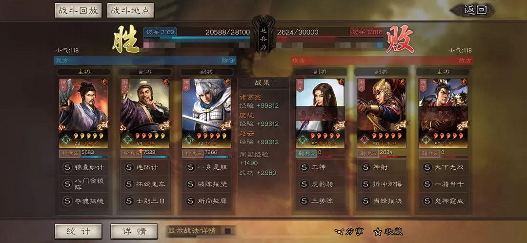 《三國志戰略版》SP諸葛亮怎麽配 赤壁之戰SP諸葛亮陣容一覽 《三國志戰略版》SP諸葛亮怎麽配 赤壁之戰SP諸葛亮陣容一覽