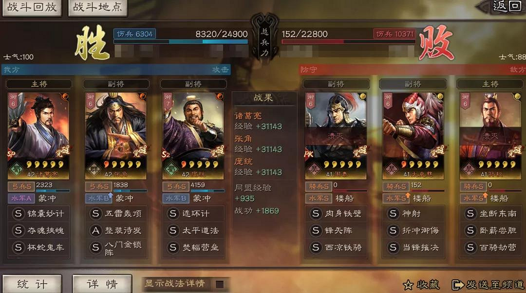 《三國志戰略版》SP諸葛亮怎麽配 赤壁之戰SP諸葛亮陣容一覽 《三國志戰略版》SP諸葛亮怎麽配 赤壁之戰SP諸葛亮陣容一覽